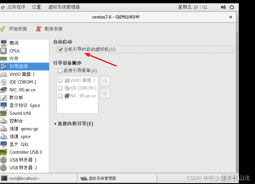部署KVM虚拟化平台_kvm虚拟化管理平台-CSDN博客
