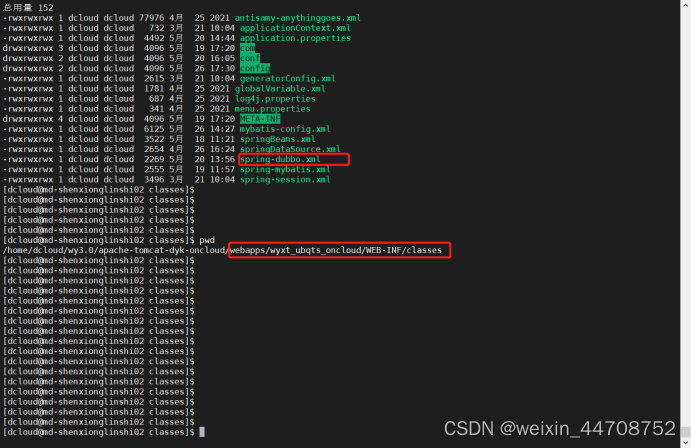 具体路径根据现场进行修改