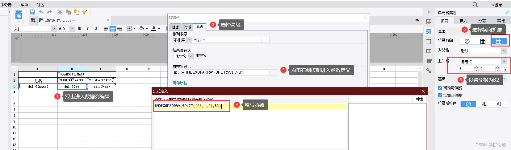 FineReport帆软报表实现动态生成递增列_帆软报表动态列-CSDN博客