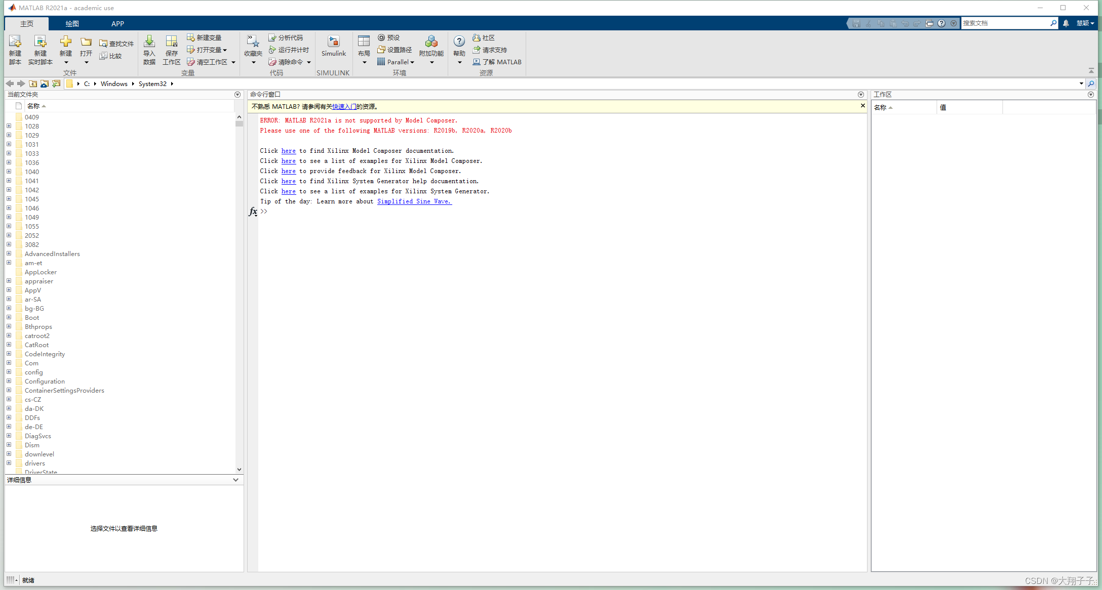 ZYNQ7020联合matlab2021a simulink自动生成代码_simulink zynq-CSDN博客