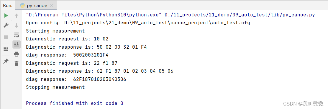 第4章--CANoe library开发 - 诊断功能_我叫数数的博客-CSDN博客