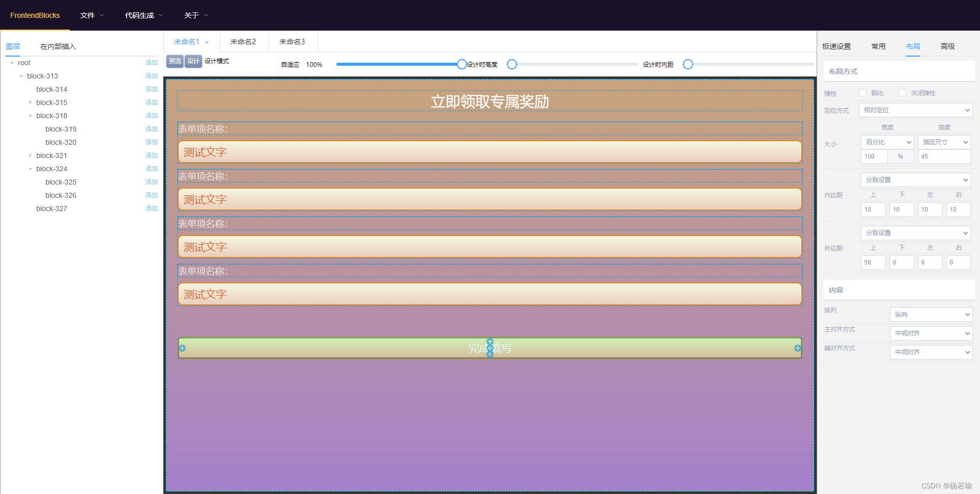 FrontendBlocks 可视化前端低代码设计器 3.7版本发布