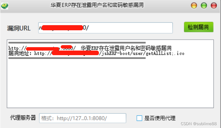 Huaxia ERP has leaked user name and password sensitive vulnerabilities (CNVD-2020-63964)