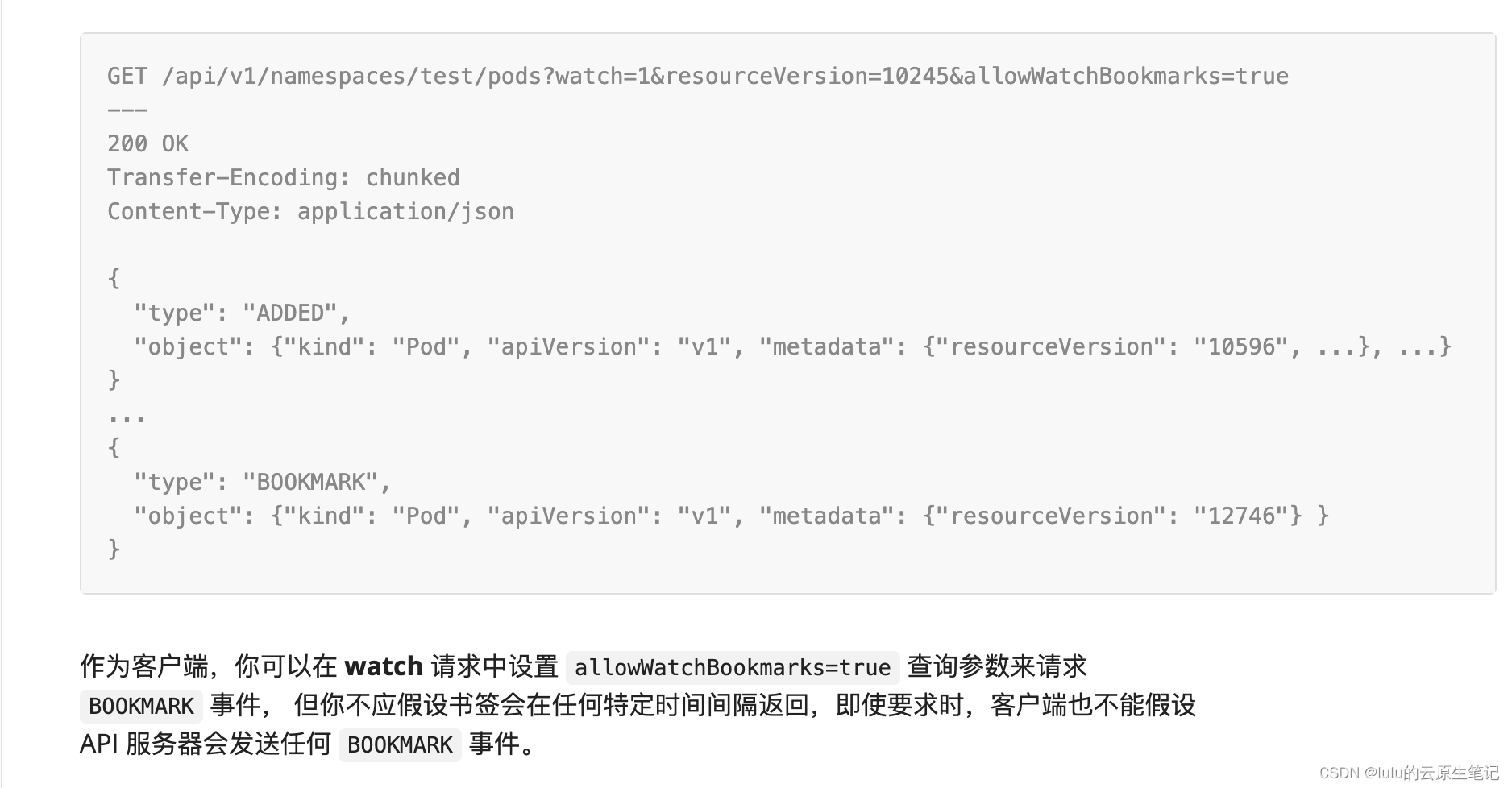 【博客682】k8s apiserver bookmarks机制以更高效检测变更