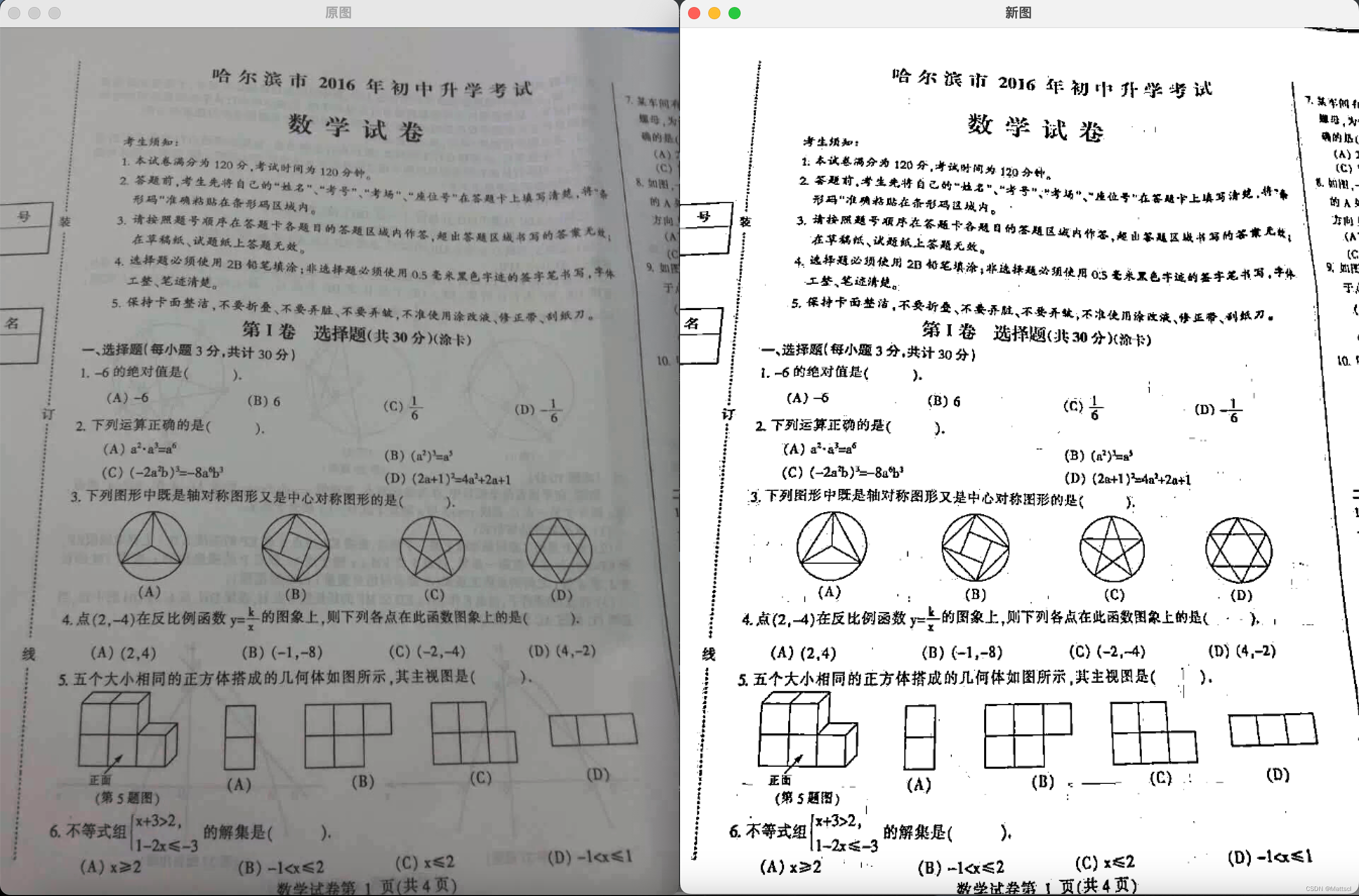 MAC设备（M1）环境下编译安装openCV for Java