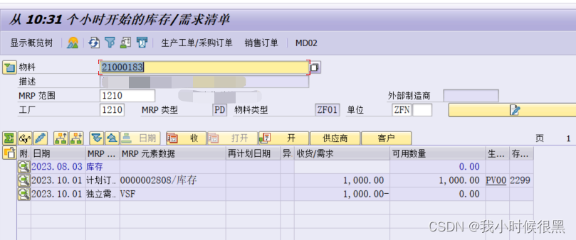 SAP 特殊采购类型52简介