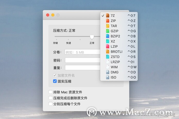 简单好用的解压缩软件：keka 中文 for mac