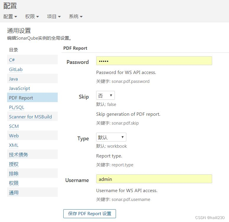 sonarqube 生成pdf报错