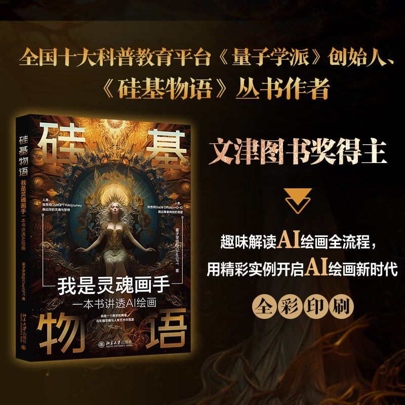 AI绘画：当艺术遇见智能