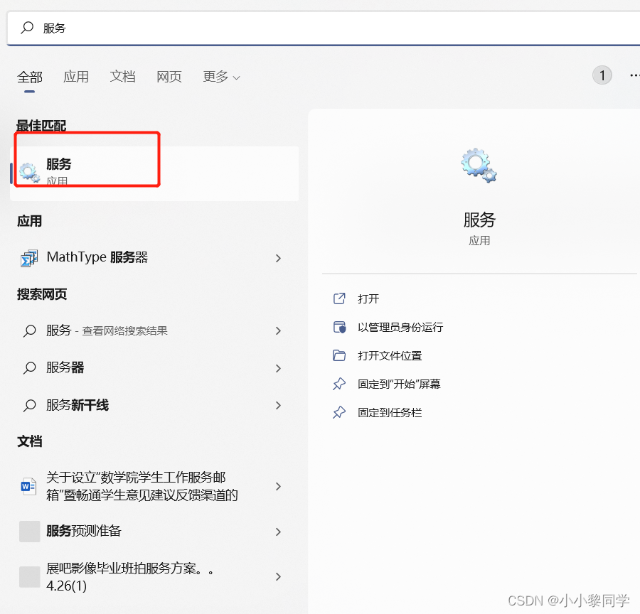 stop mysql 服务名无效。 请键入 NET HELPMSG 2185