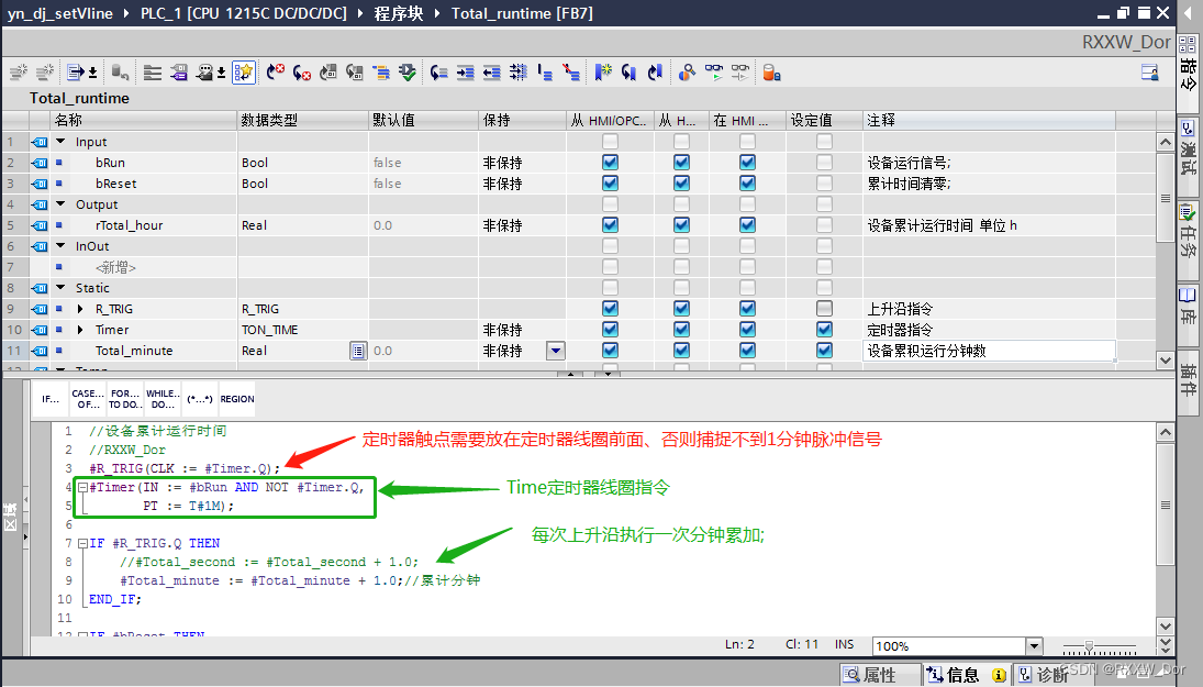 累积运行时间功能块(SCL语言)