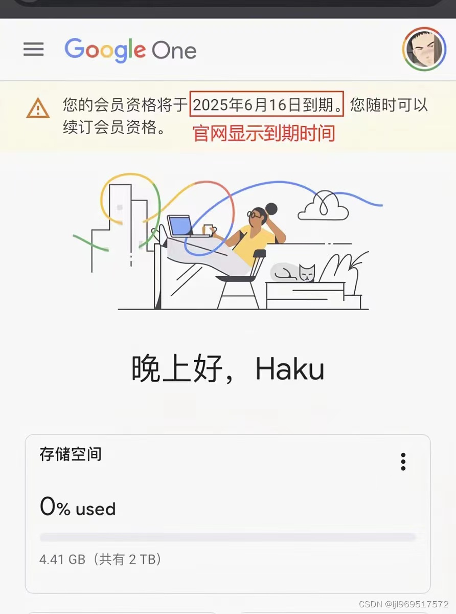 谷歌网盘云盘google drive扩容方法