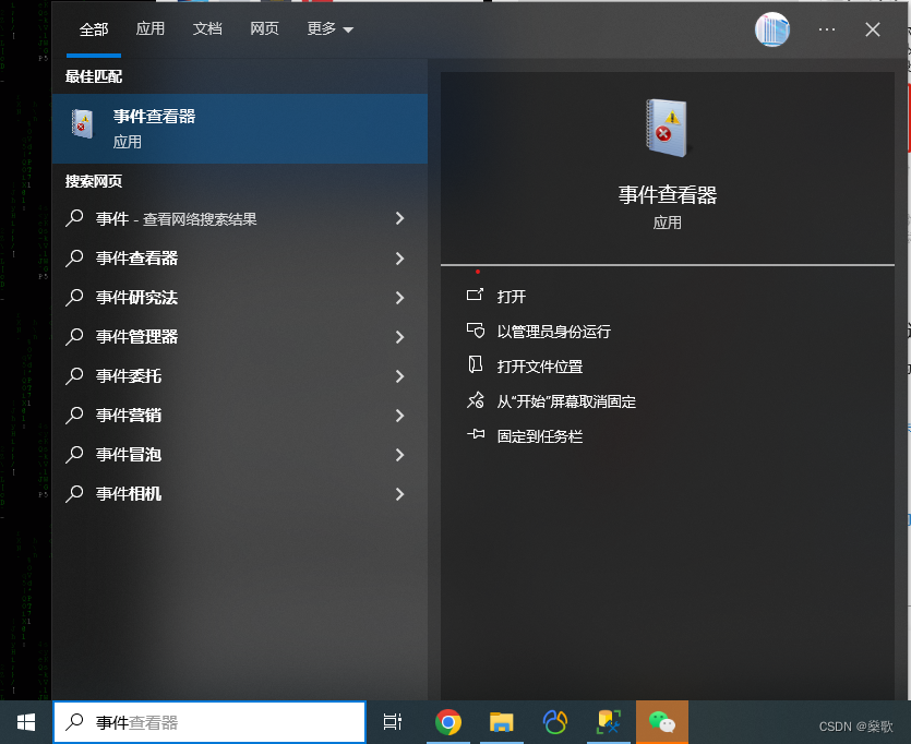 如何导出Windows安全日志?_windows安全日志导出-CSDN博客