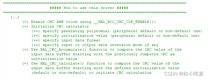 STM32HAL库CRC学习及测试记录