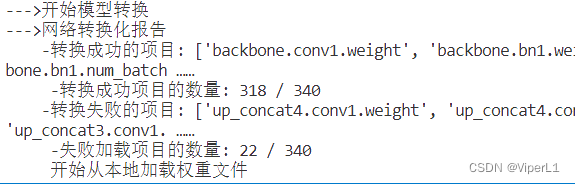 [PyTorch]预训练权重的转换