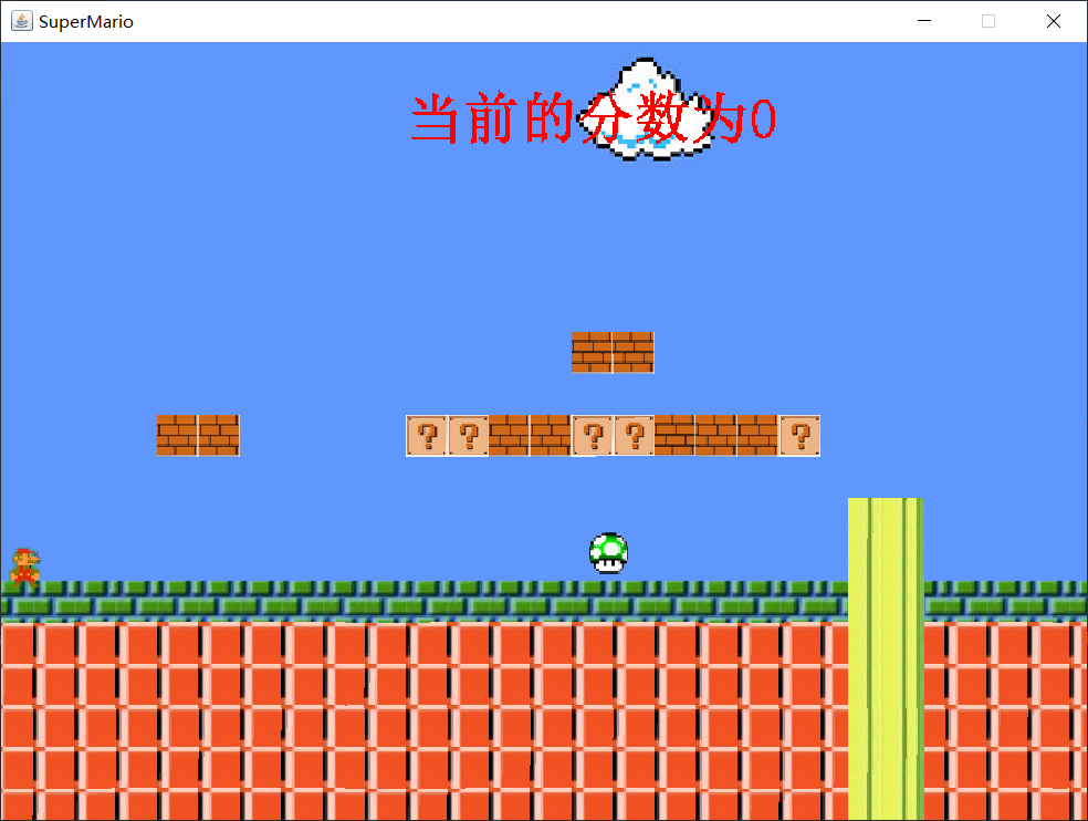 超级玛丽(Java实现)_java超级玛丽-CSDN博客