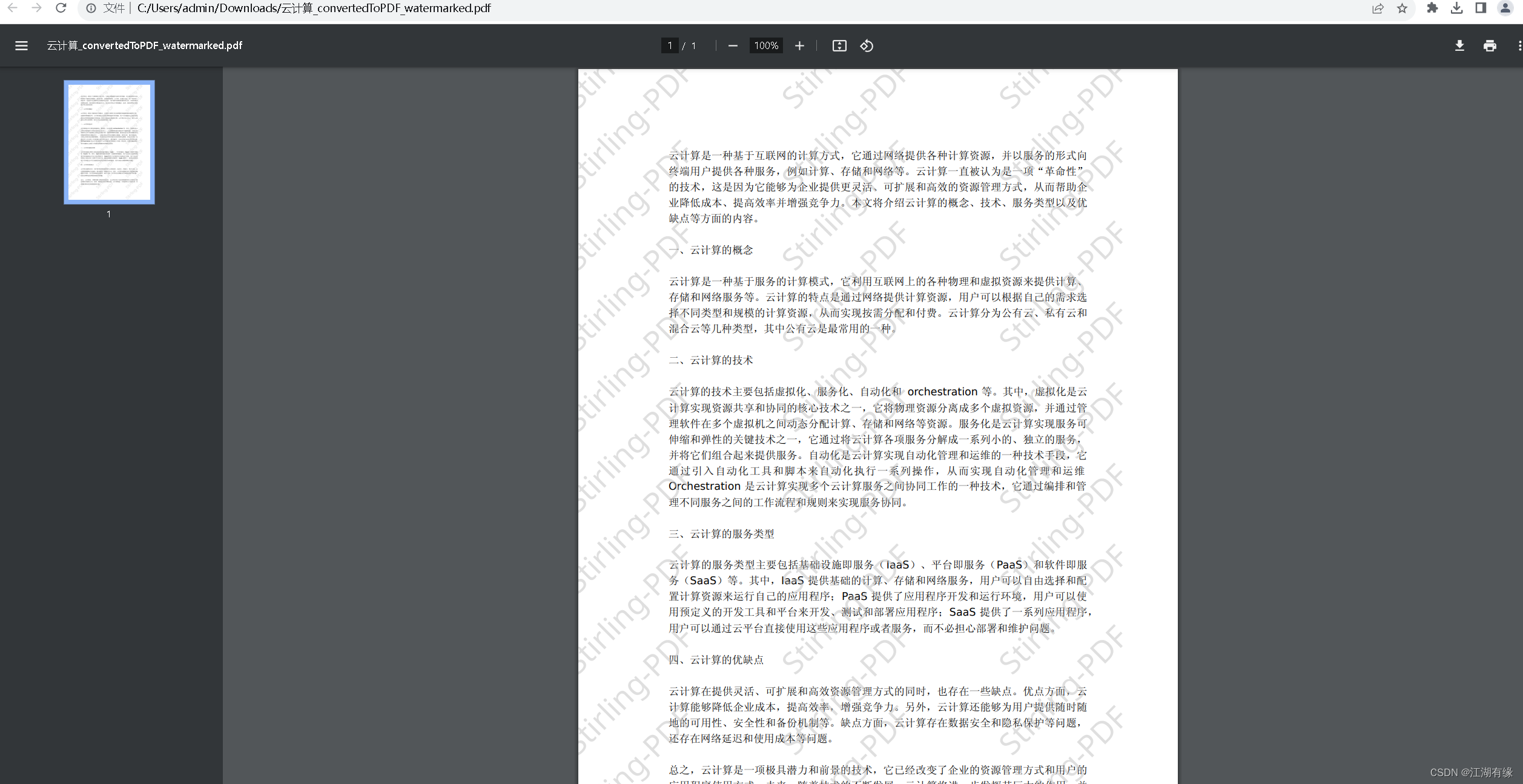 云原生之使用Docker部署PDF多功能工具Stirling-PDF