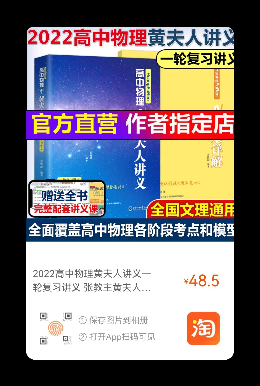 180天如何突击高考2-从465到378...