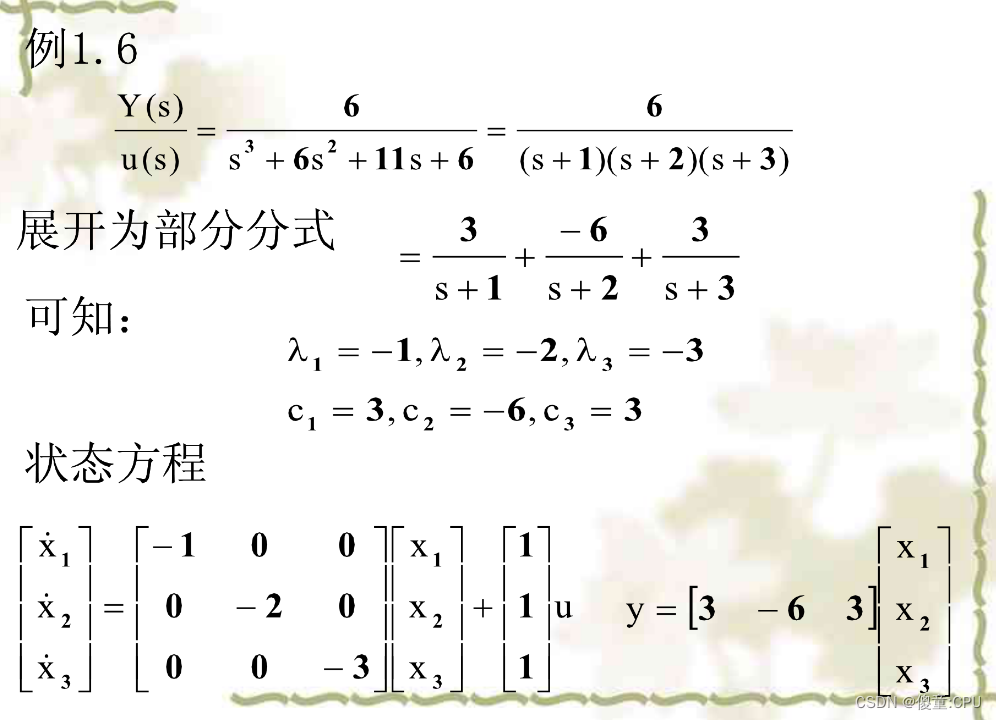 由传递函数求状态方程