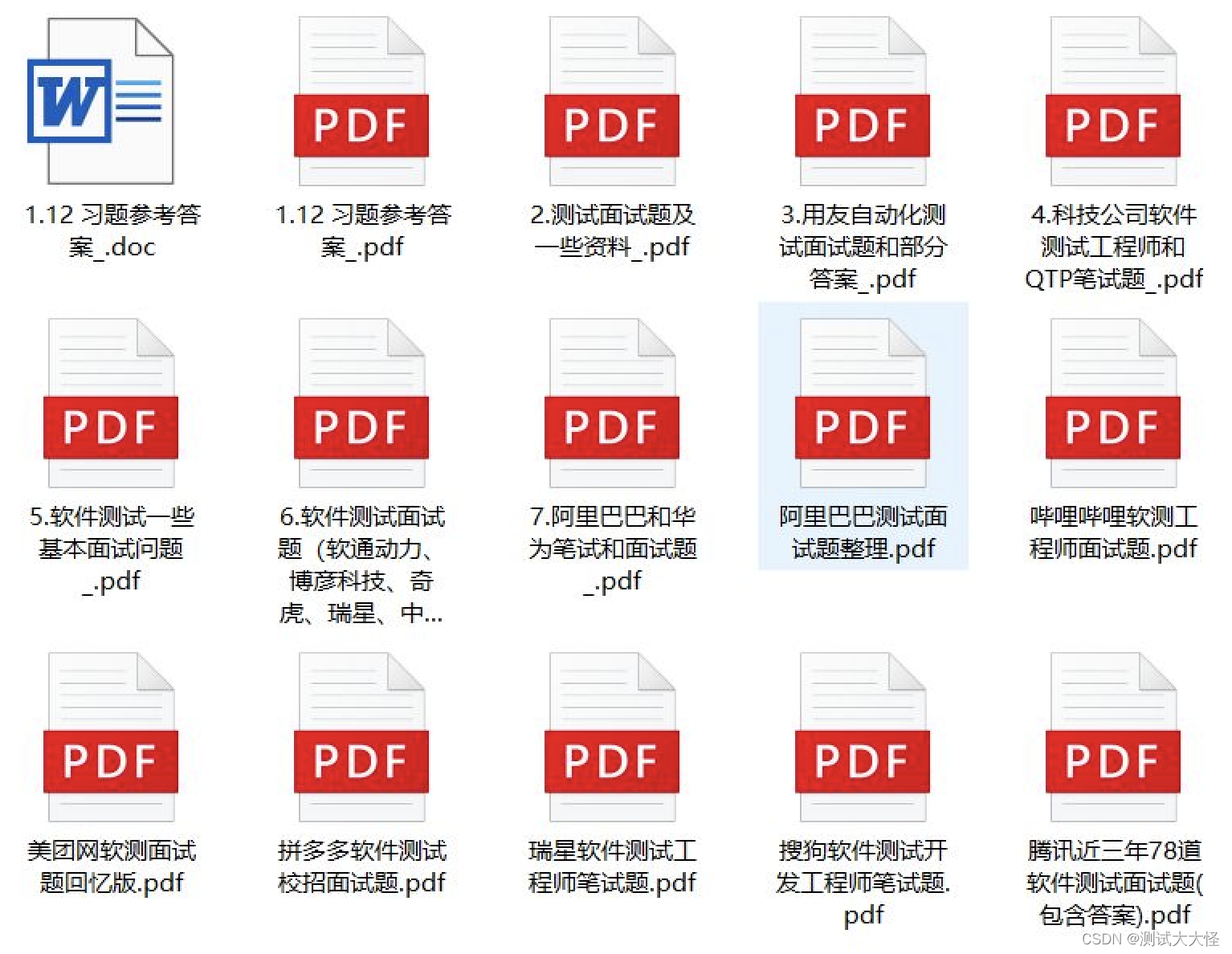 4年测试工作经验，跳槽之后面试20余家公司的总结