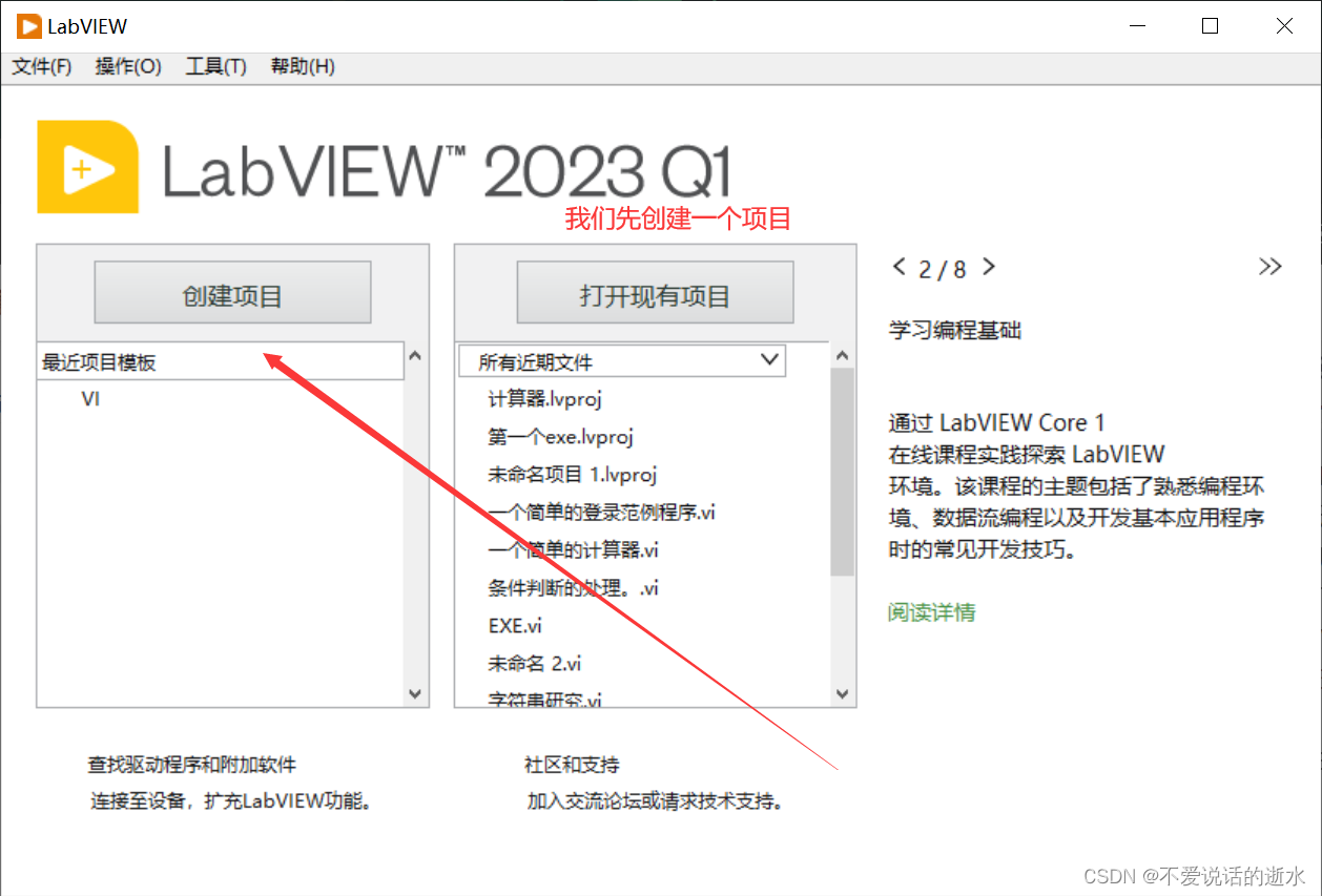 关于Labview的开发 - 第一篇下载安装与点亮一个小灯_labview前端和后端-CSDN博客