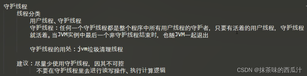 多线程并发编程笔记02（小滴课堂）