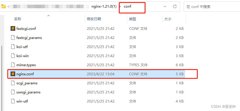 配置nginx.conf文件