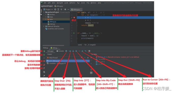 Pycharm调试功能介绍