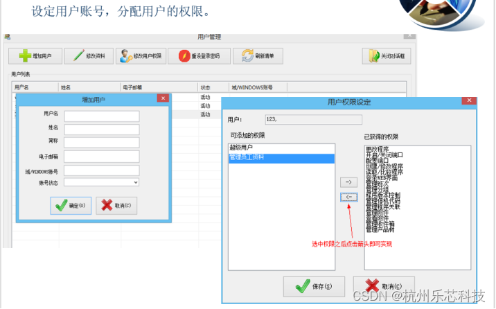 DNC数控机床联网及数据采集系统@杭州乐芯科技