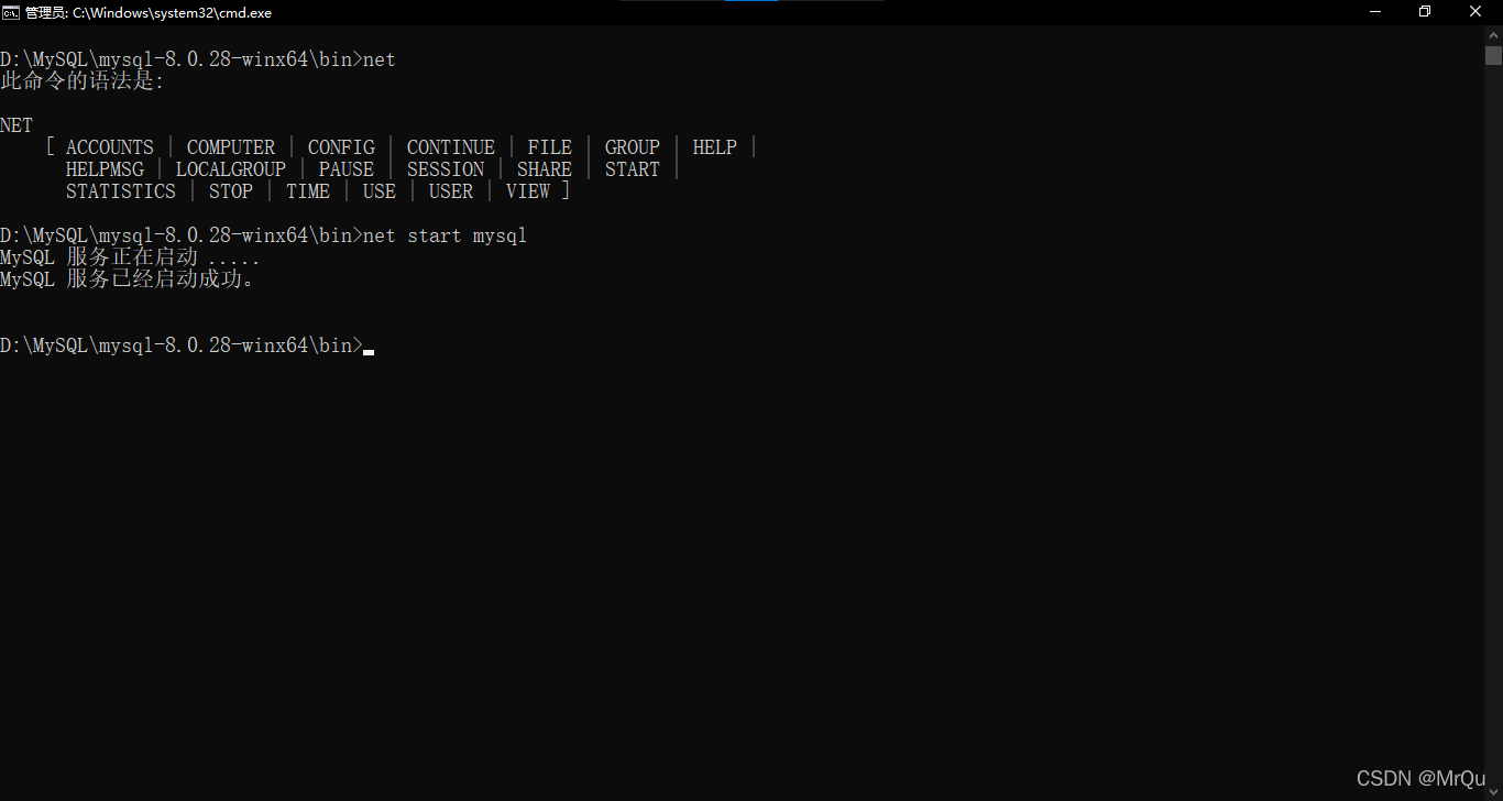 net start mysql