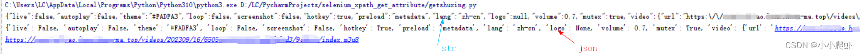 用selenium和xpath定位元素并获取属性值以及str字符型转json型