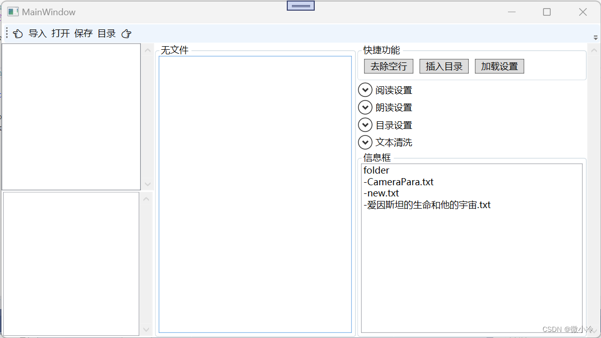 WPF开发txt阅读器5：书籍管理系统，文件夹对话框