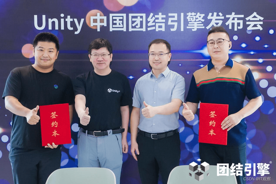 诚迈科技子公司智达诚远与Unity中国达成合作，打造智能座舱新时代