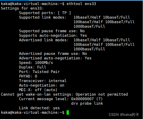 Linux系统运行时参数命令--网络IO性能监控