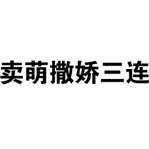 【数据在内存中的储存】