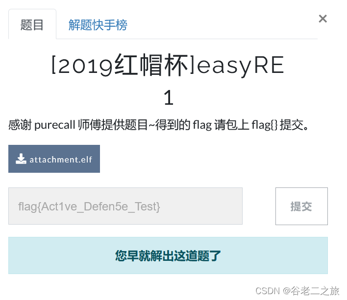 re学习（15）BUUCTF 2019红帽杯easyRe