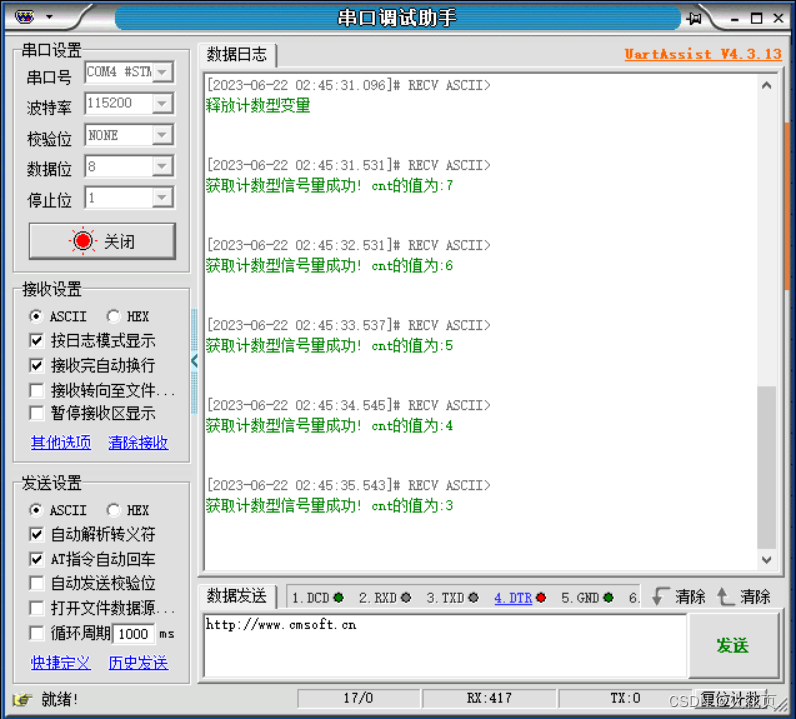 【UCOS-III】自我学习笔记→第26讲→计数型信号量