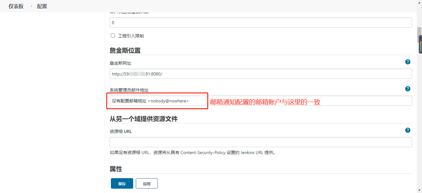 Docker Jenkins测试邮箱通知报错：553 Mail from must equal authorized user