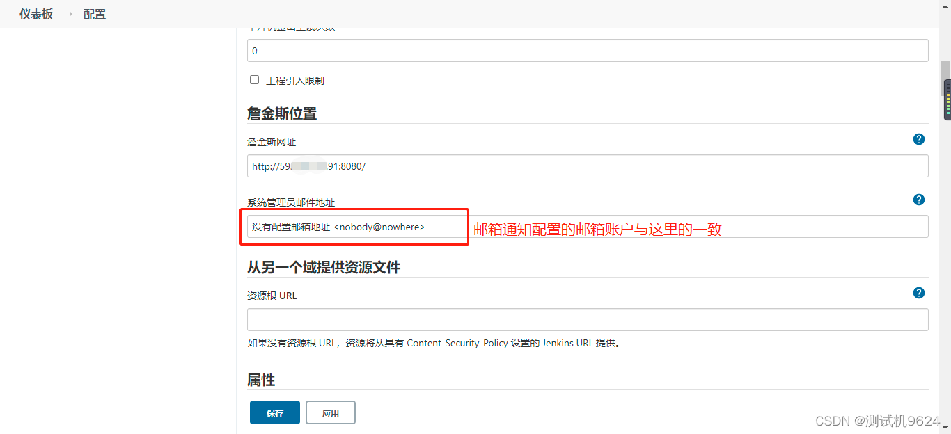 Docker Jenkins测试邮箱通知报错：553 Mail from must equal authorized user