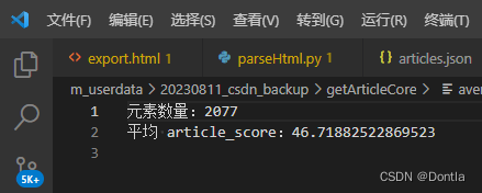 2. 获取自己CSDN文章列表并按质量分由小到大排序（文章质量分、博客质量分、博文质量分）（阿里云API认证）