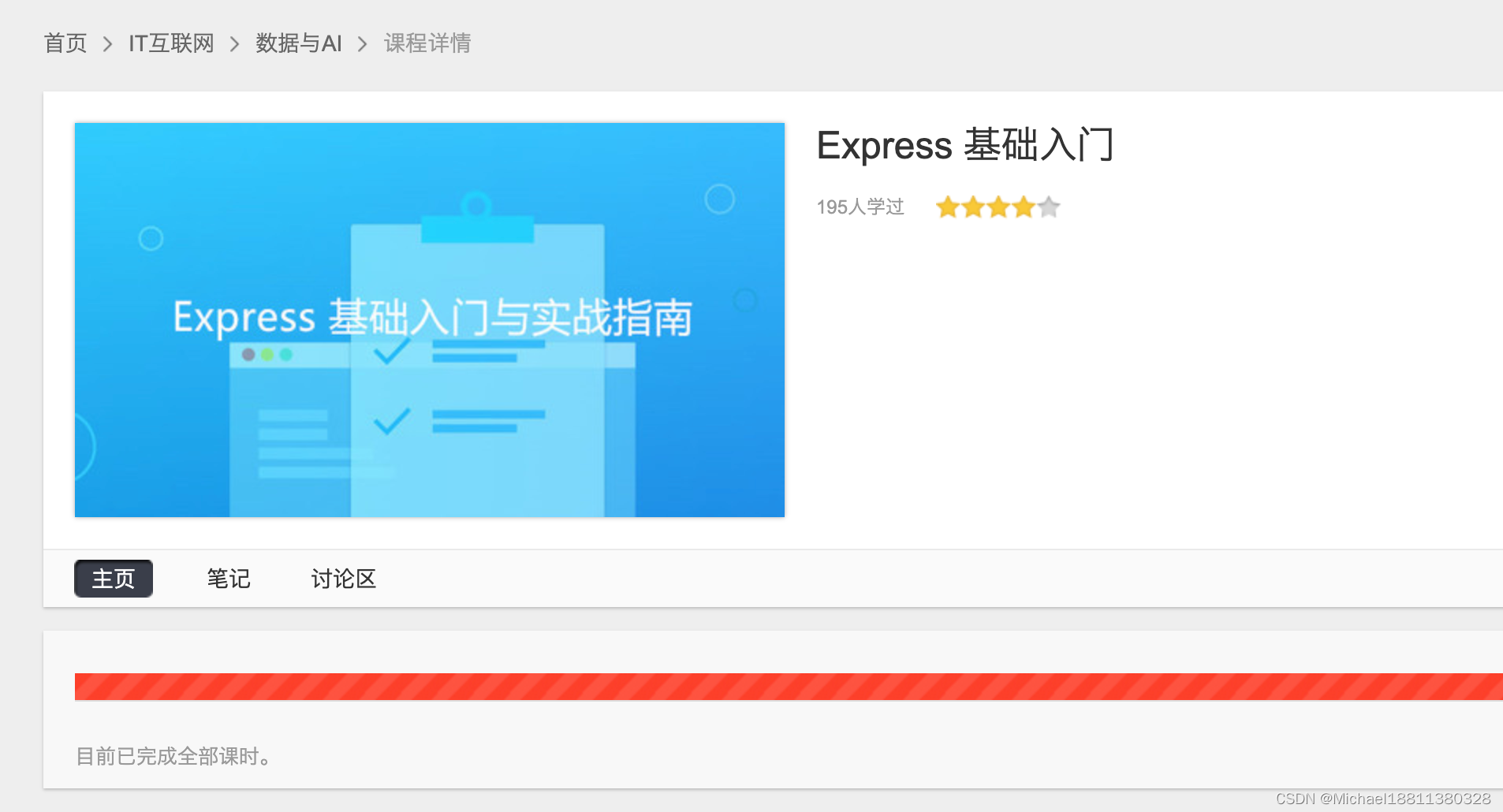 Express 框架基础入门_express服务器架构文档-CSDN博客