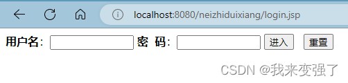 JSP内置对象Session——setAttribute/getAttibute/removeAttribute