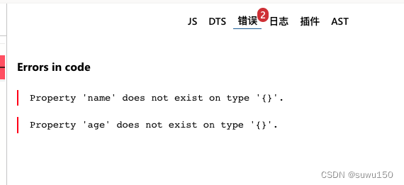 【TypeScript】类型断言-类型的声明和转换（五）