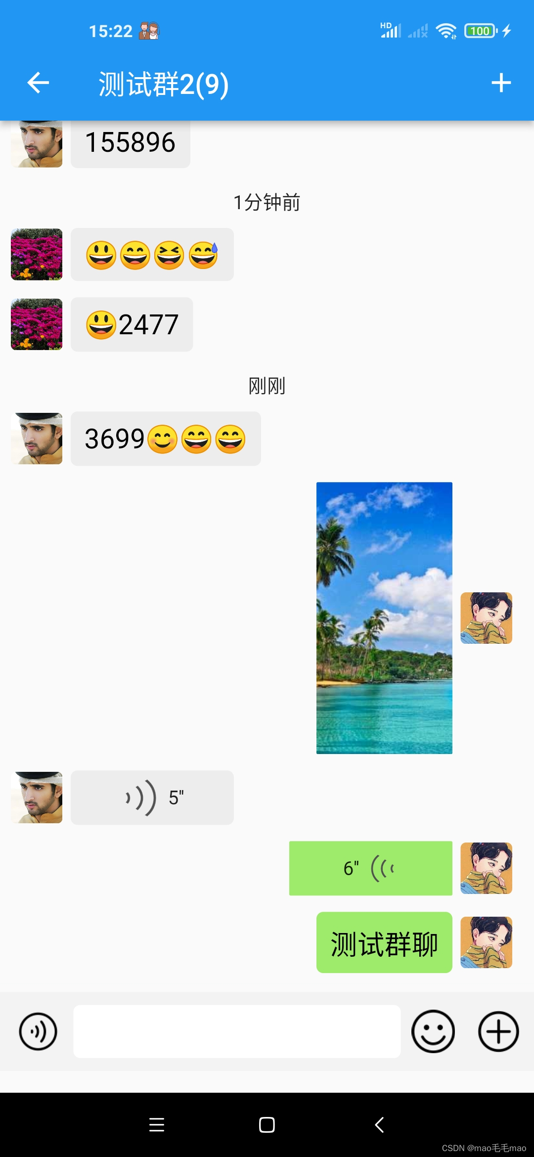 Flutter高仿微信-第44篇-群聊