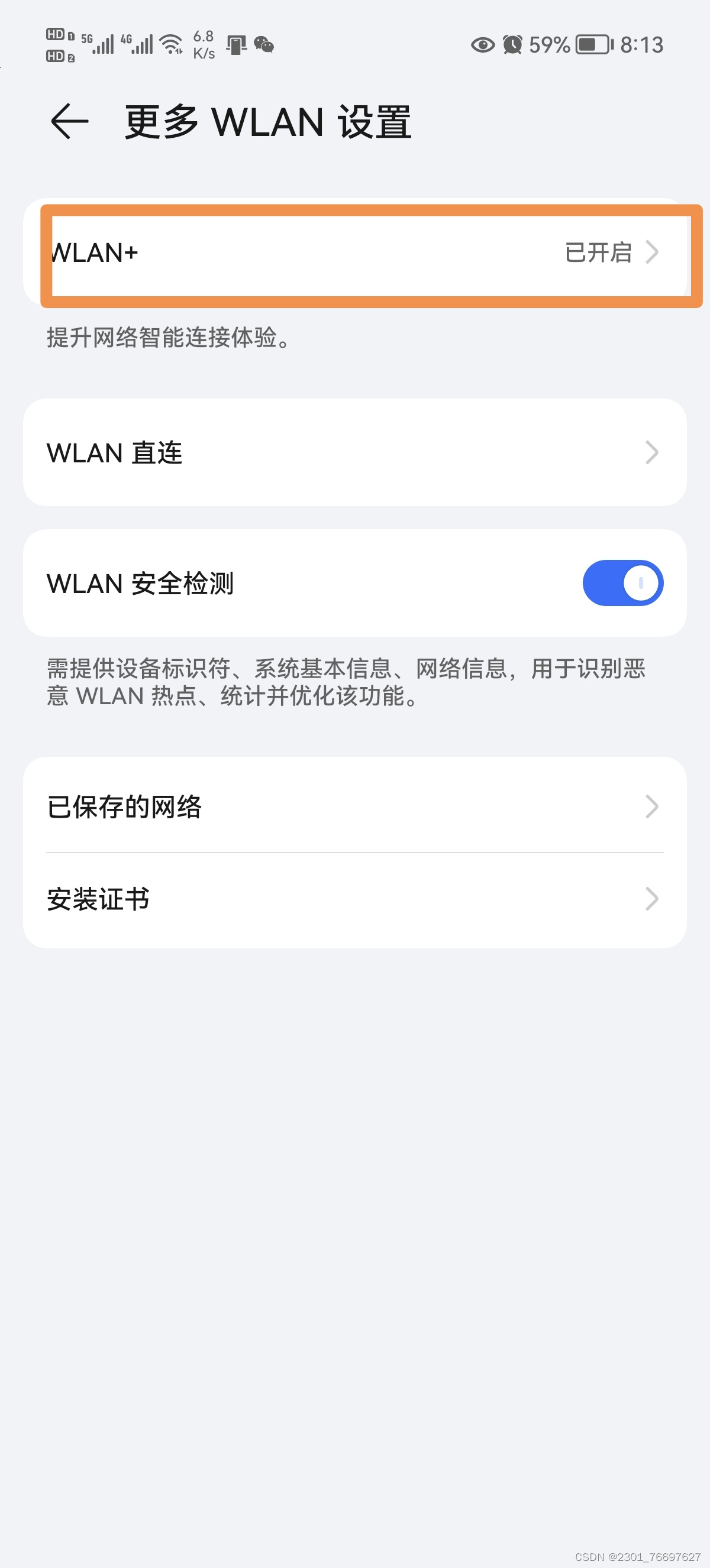 无需认证的wifi连接时总是弹出认证窗口_绝密！怎么在校本部连接wifi畅快刷抖音！（一号多用法)）保姆级分享...-CSDN博客