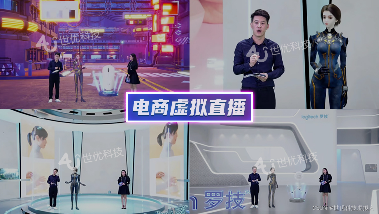 虚拟数字人营销时代来临，虚拟主播与真人主持直播间同台互动_主播和数字人同时直播-CSDN博客