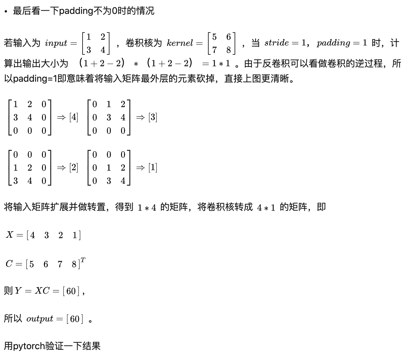 FCN 全卷积网络和转置卷积