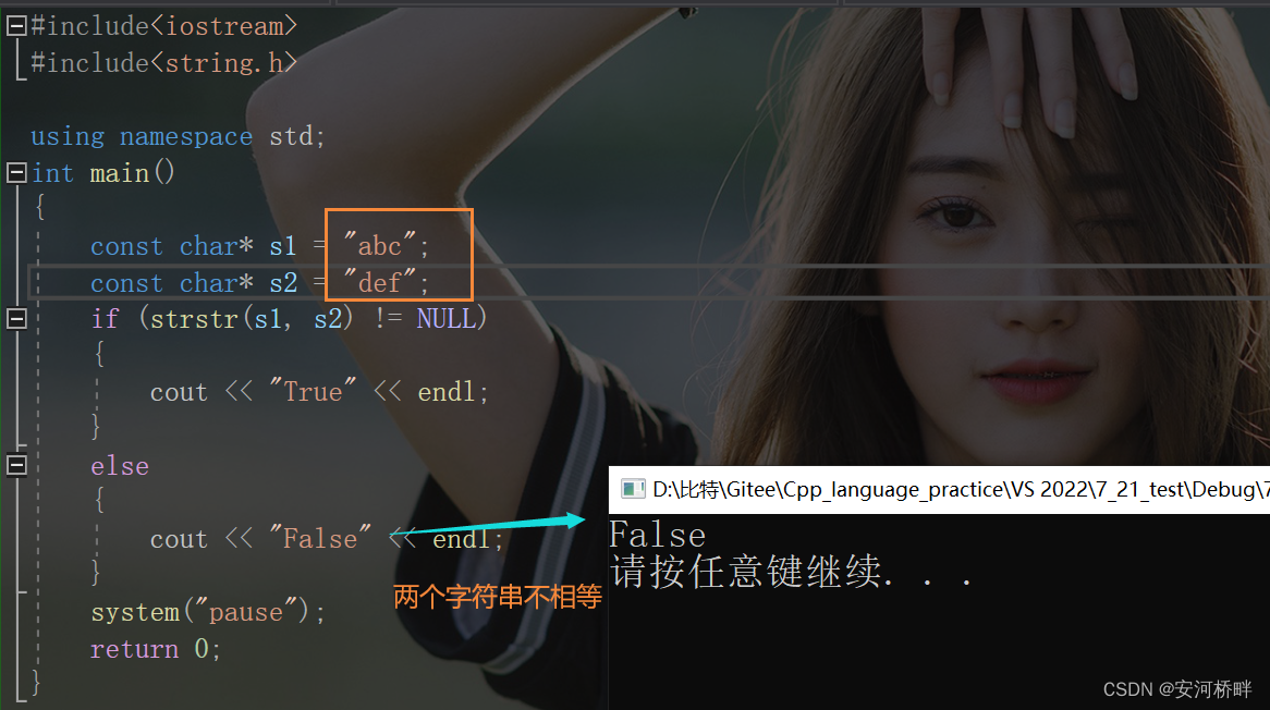 C/C++中比较字符串的方法