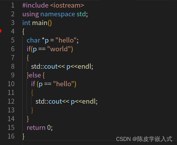 C++ 条件与分支