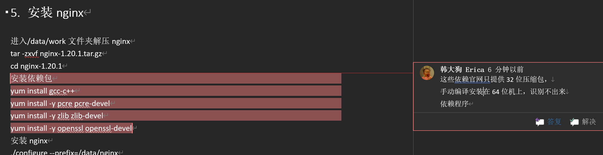 <span style='color:red;'>自动</span>安装环境shell<span style='color:red;'>脚本</span>使用和<span style='color:red;'>运</span><span style='color:red;'>维</span>基础使用讲解